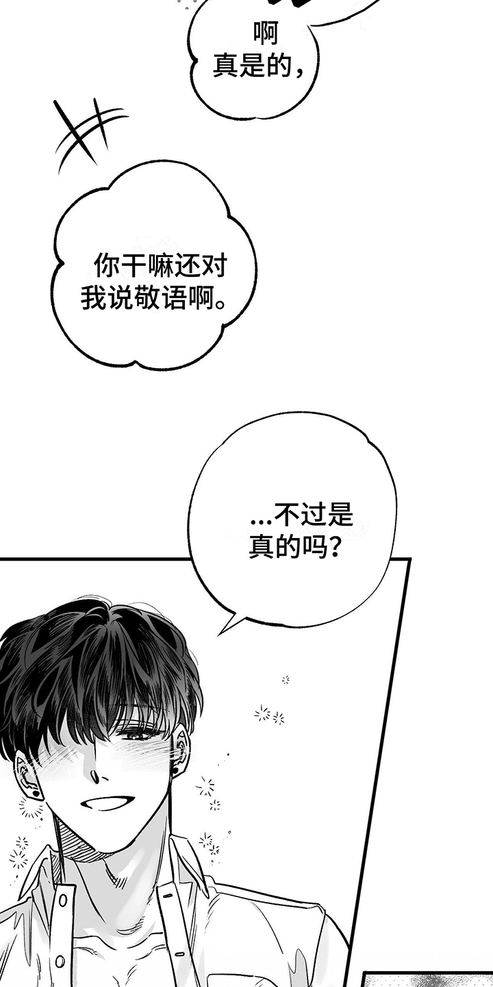 第5章：不开玩笑1