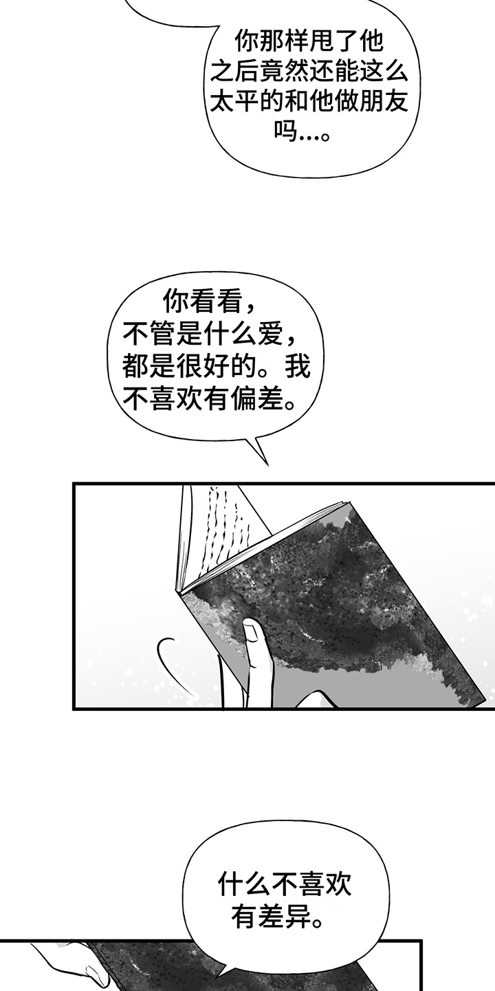 第12章：不再想念2