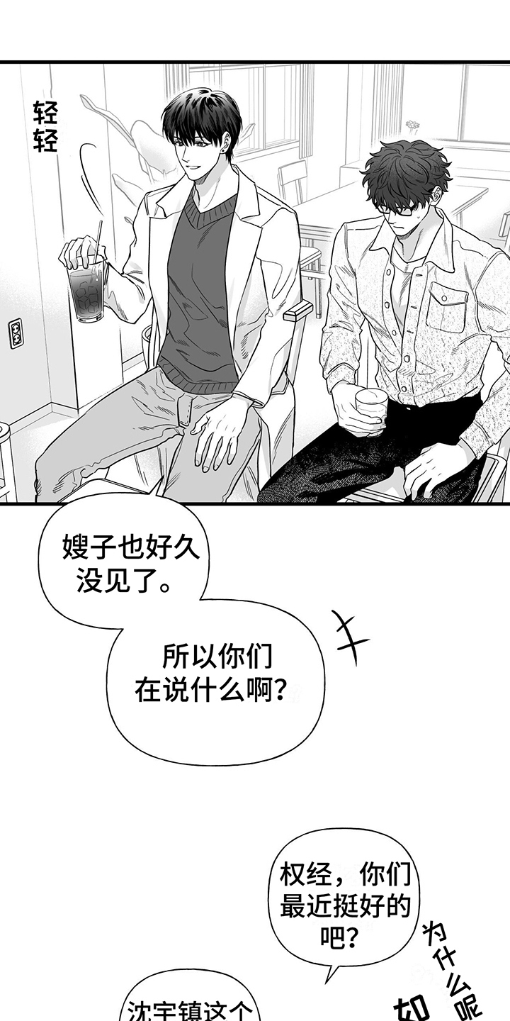 第11章：催促1