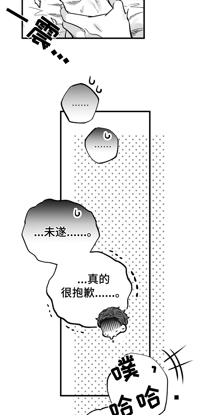 第5章：不开玩笑0