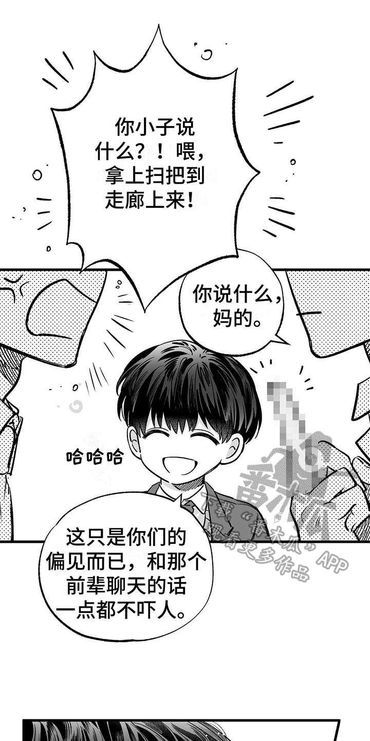 第8章：有趣的人0