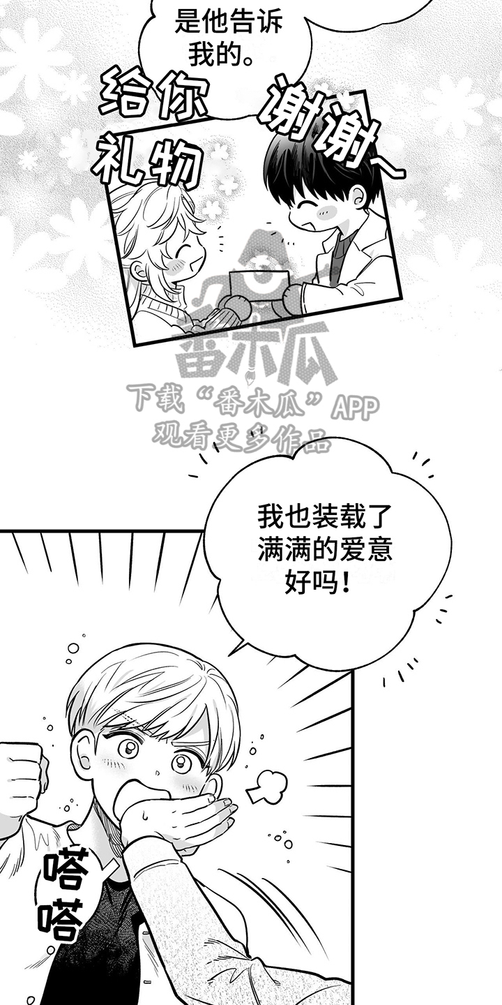 第11章：催促3
