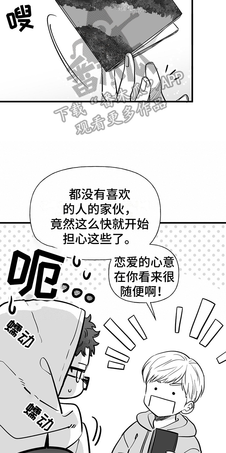 第12章：不再想念3