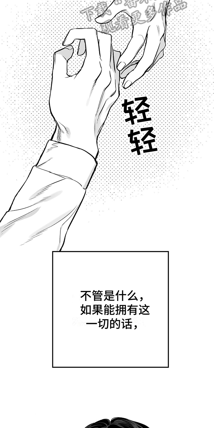 第5章：不开玩笑3
