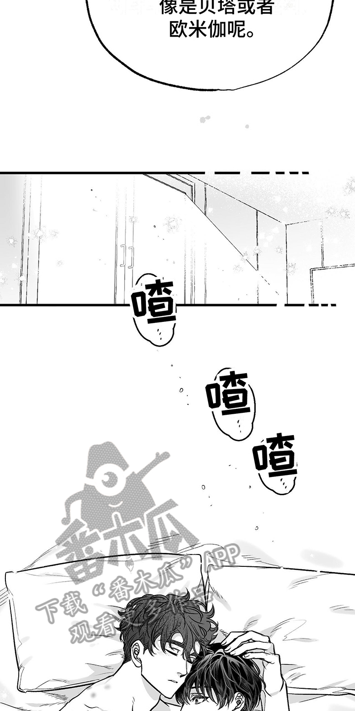 第8章：有趣的人2