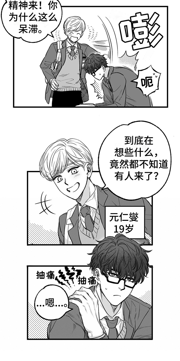 第1章：朋友2
