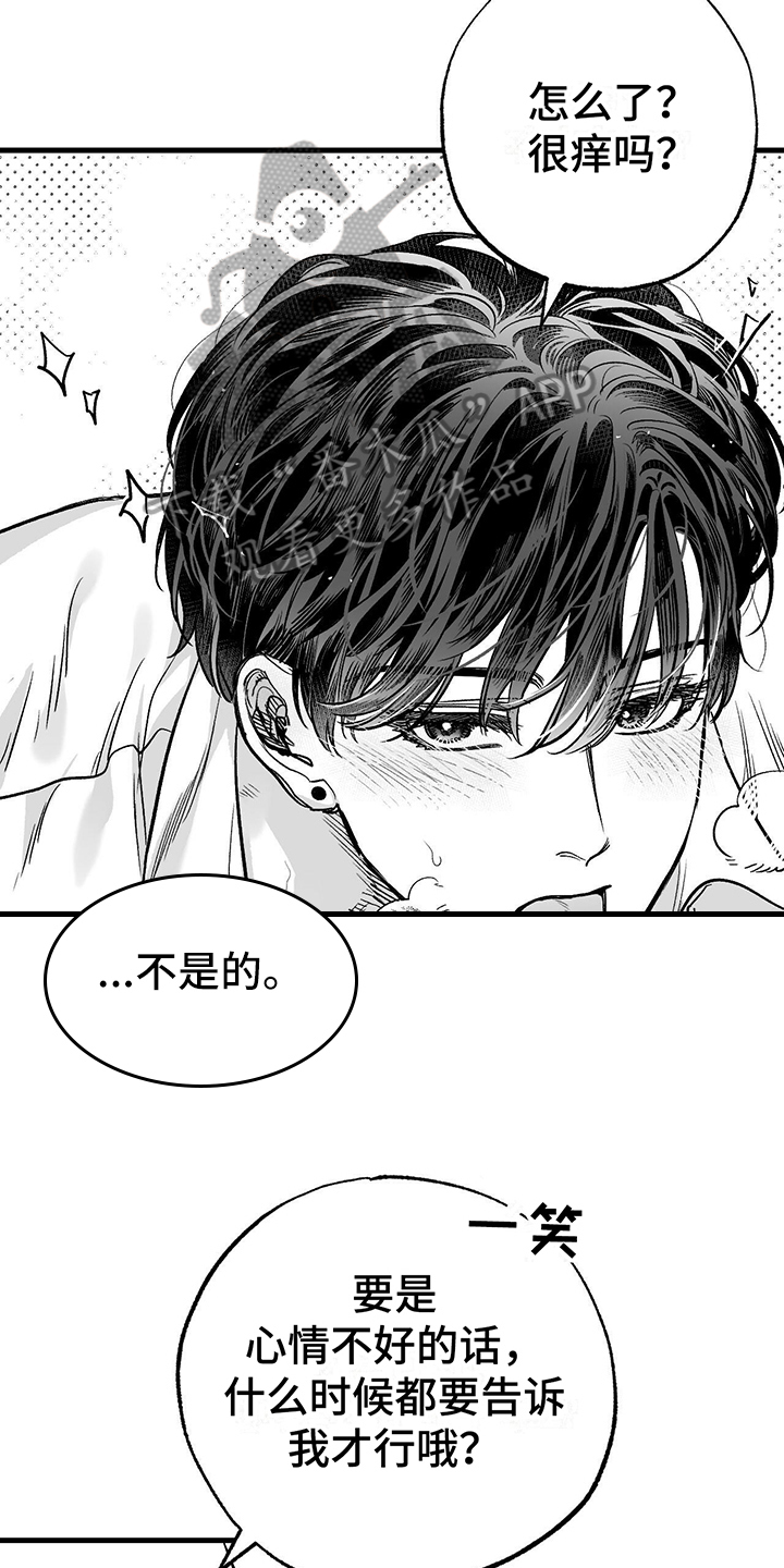 第6章：好心情3