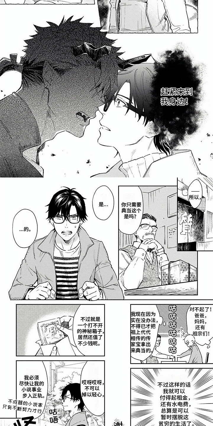 第1章：收留1