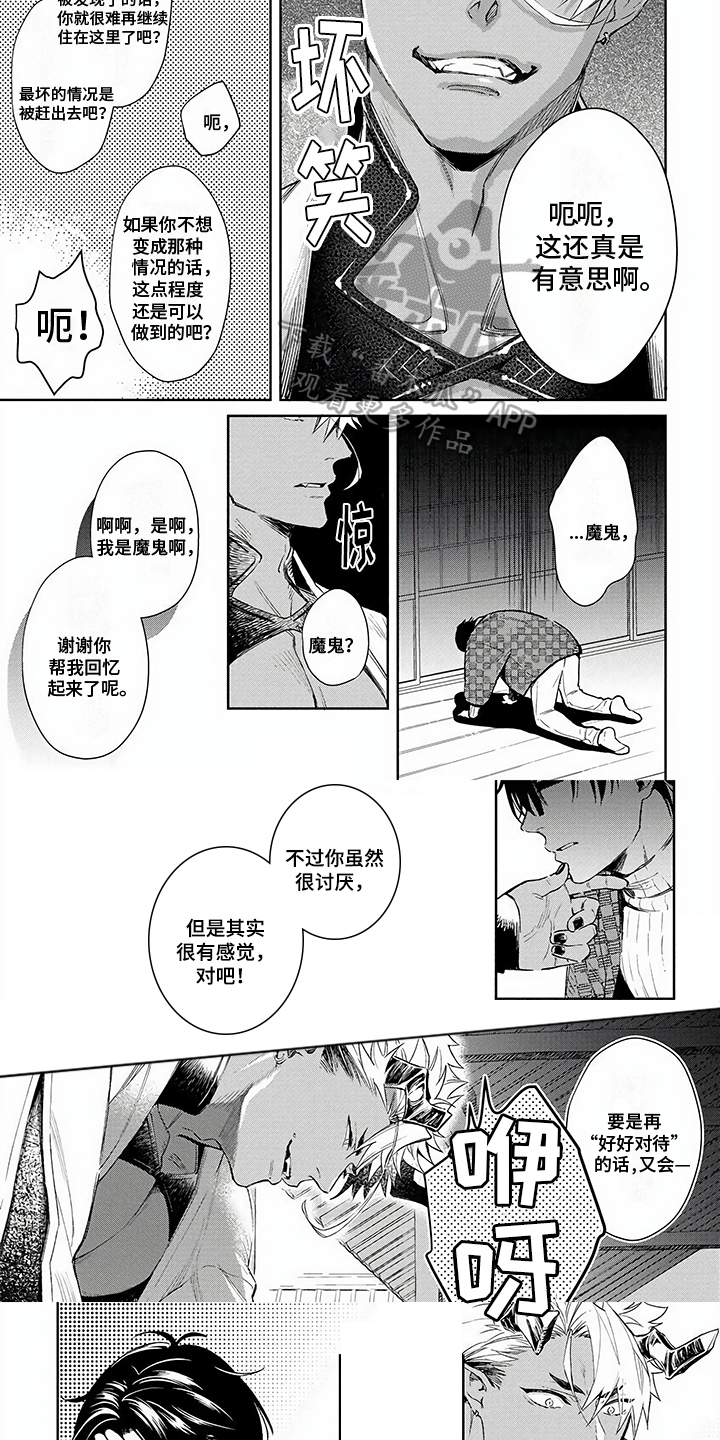 第4章：饿鬼3