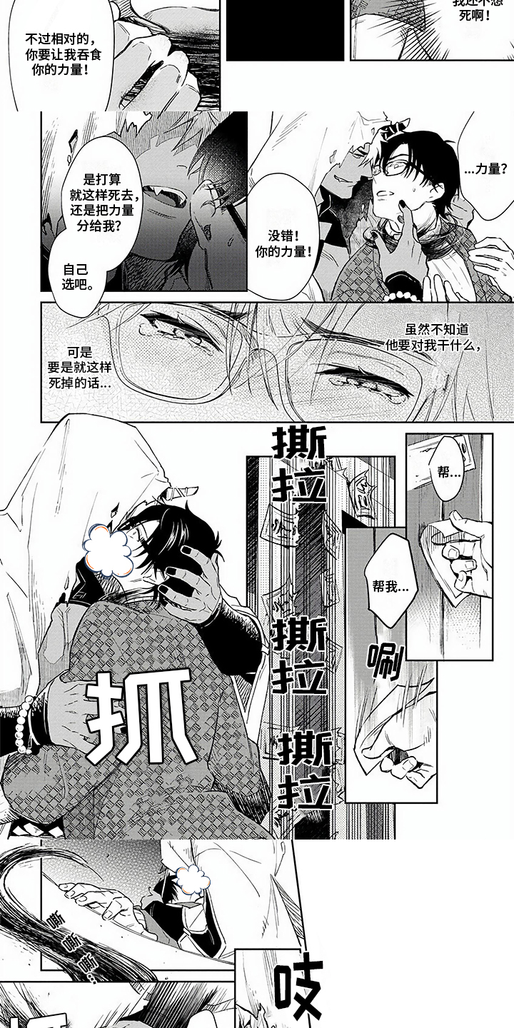 第3章：结界2