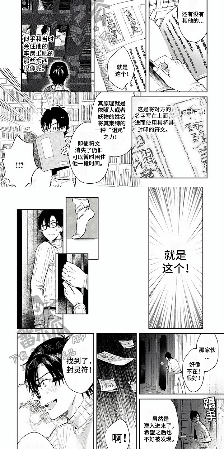 第5章：名字1