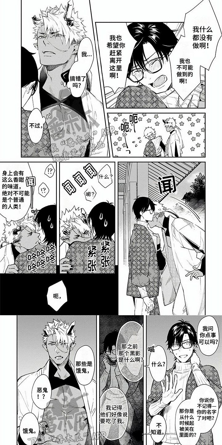 第4章：饿鬼0