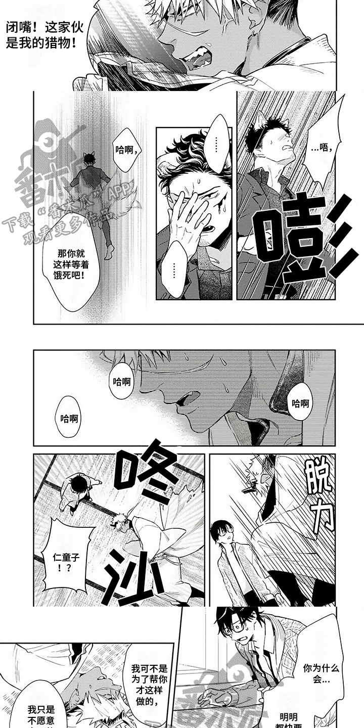 第8章：帮大忙2