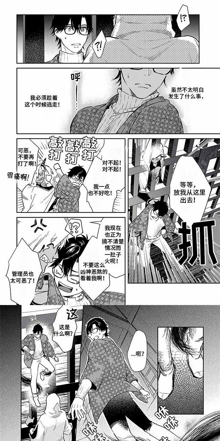 第3章：结界0