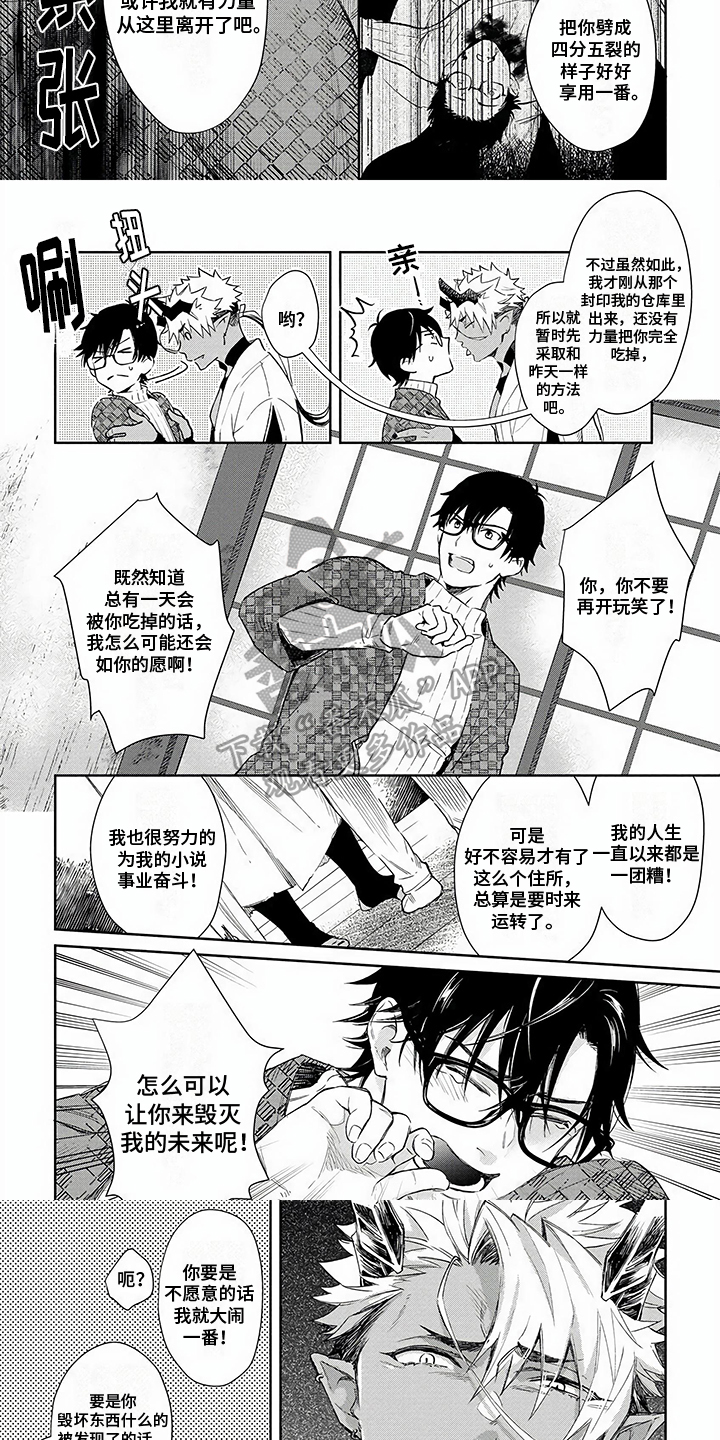 第4章：饿鬼2