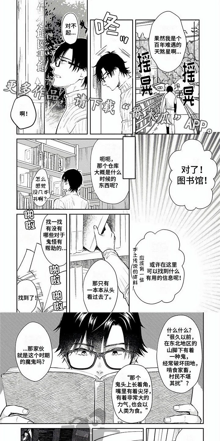 第5章：名字0