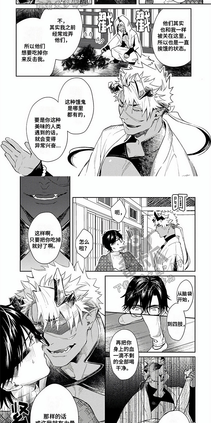 第4章：饿鬼1