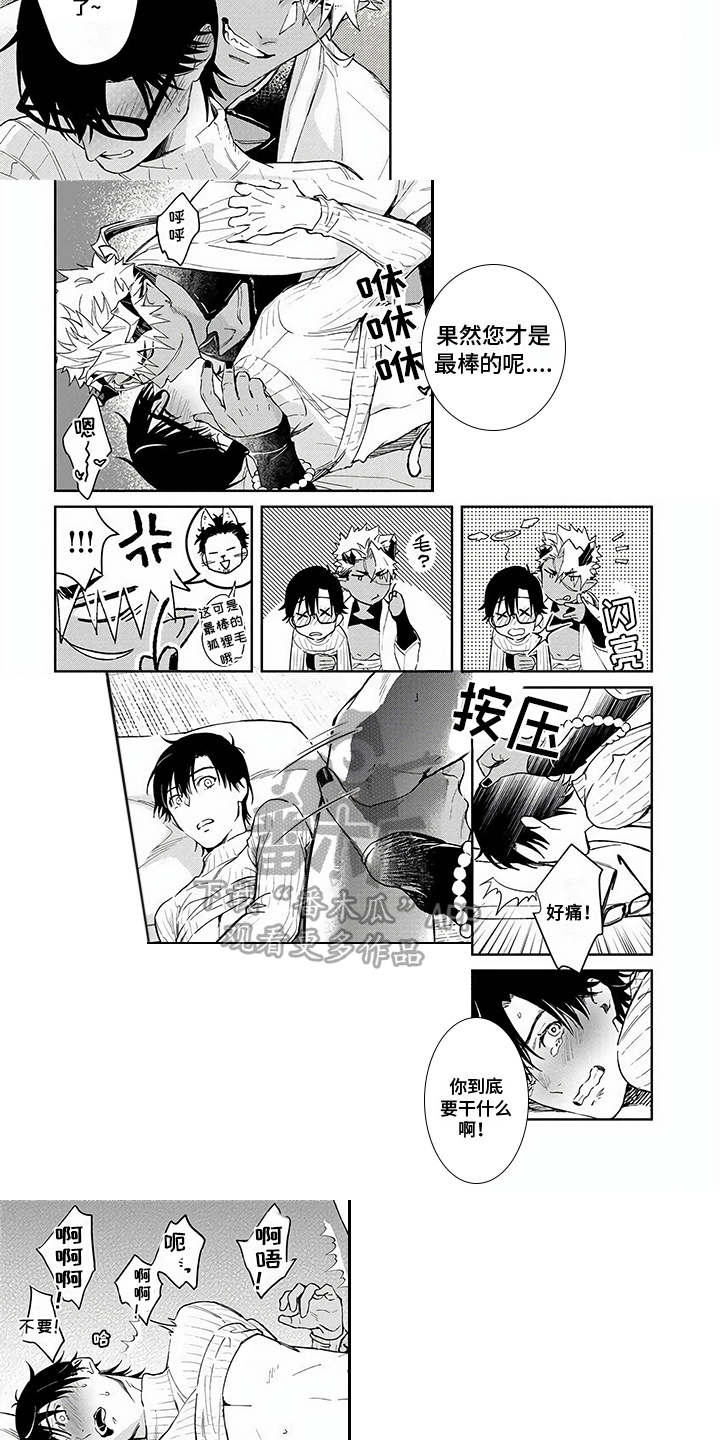 第18章：温柔【完结】2