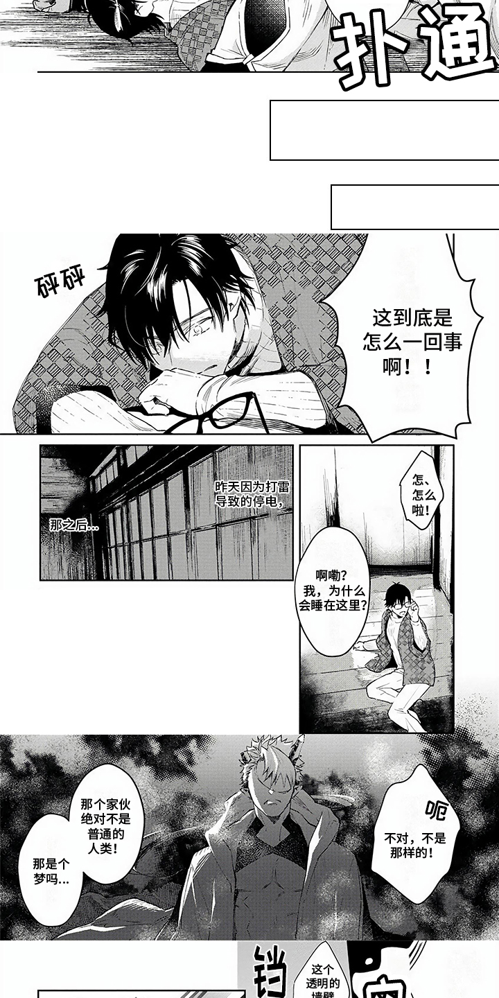 第3章：结界4