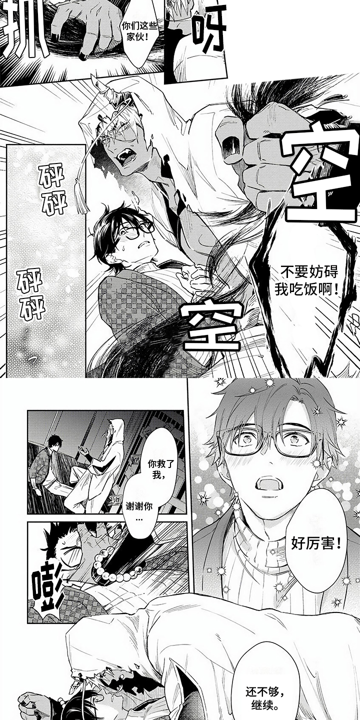 第3章：结界3