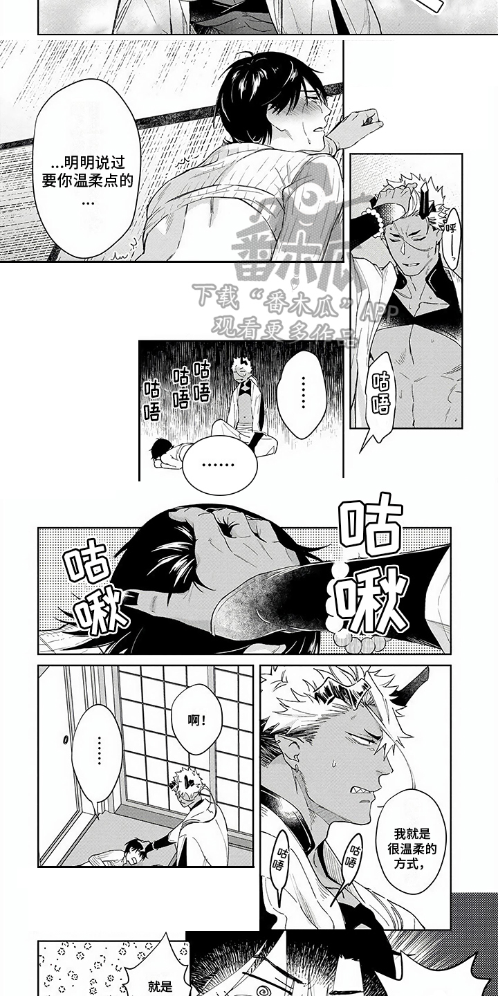 第18章：温柔【完结】4