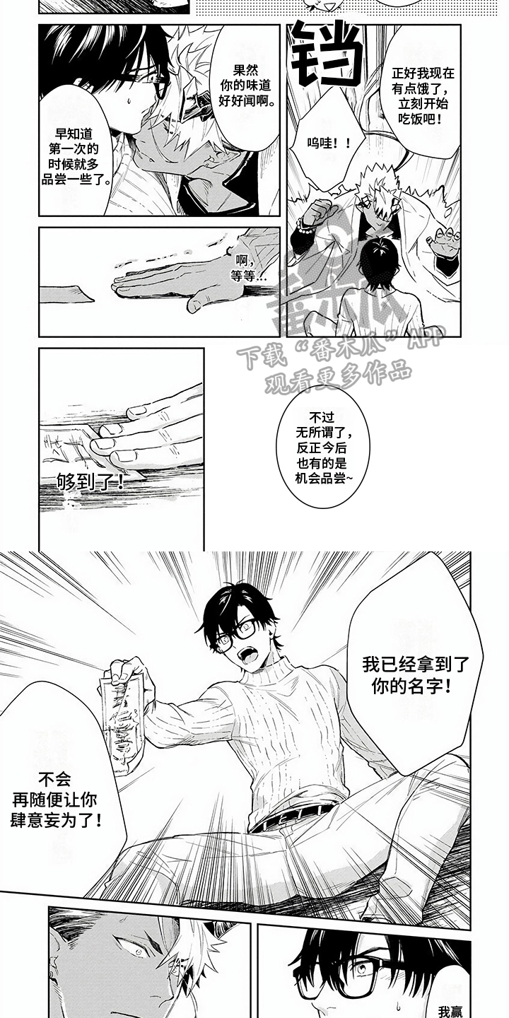 第5章：名字3