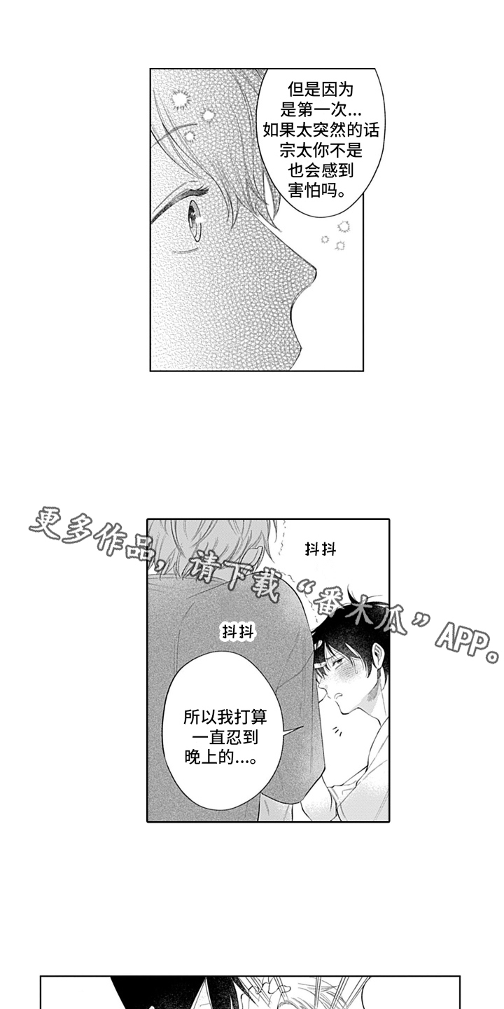 第25章：不用忍了0