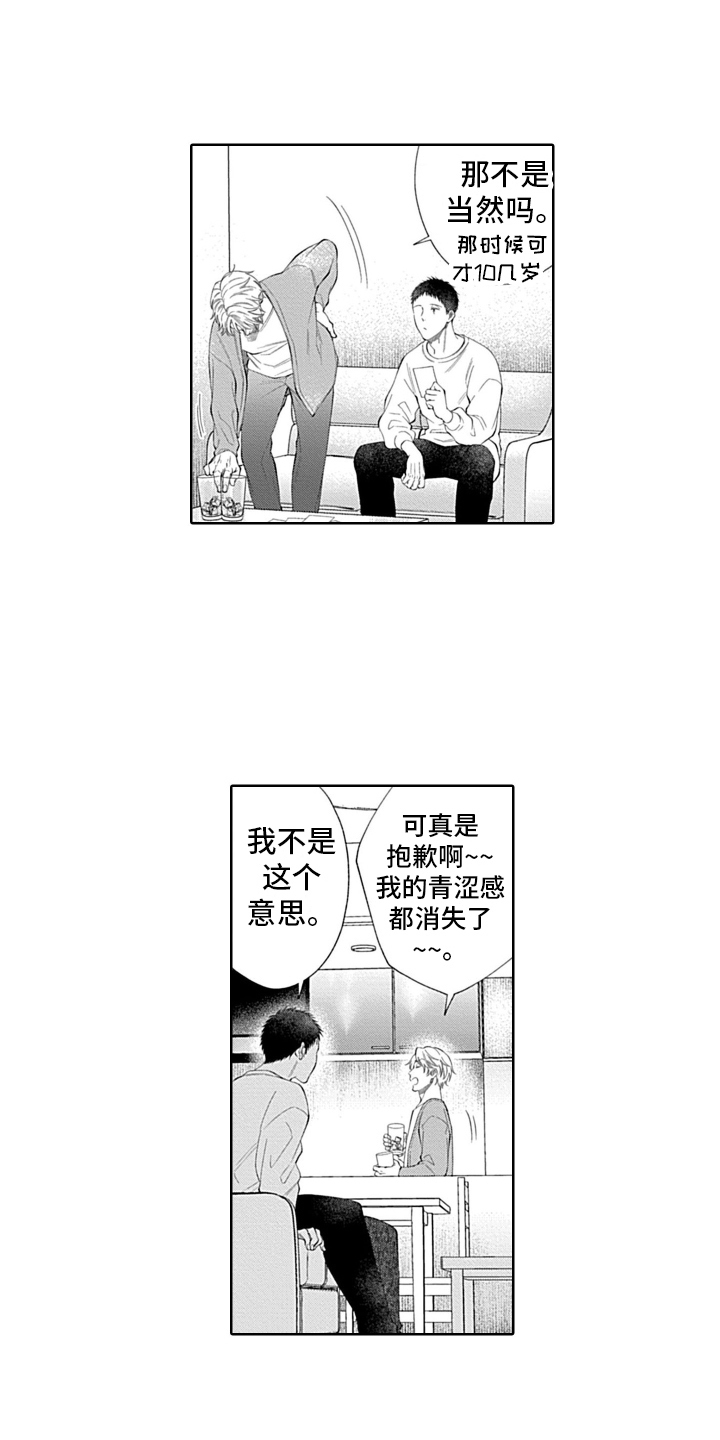 第27章：【番外】回忆4