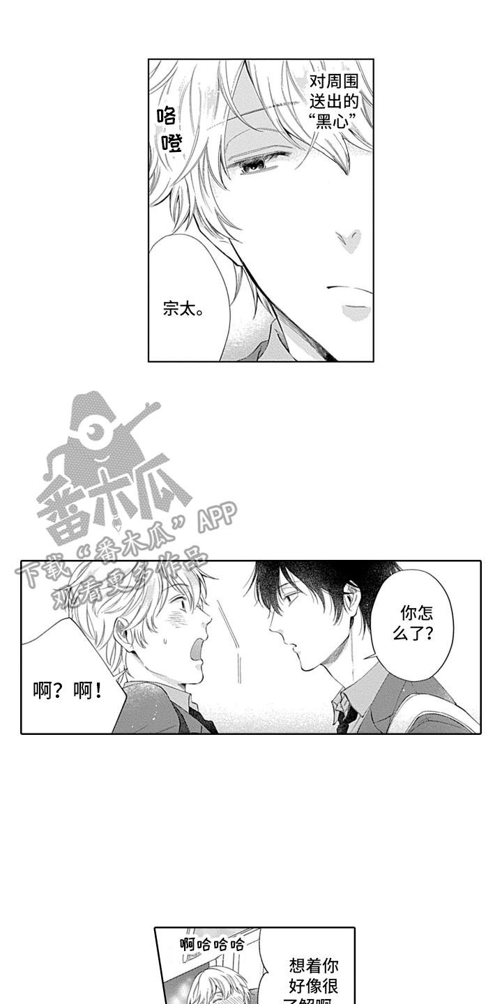 第11章：一直看着你2