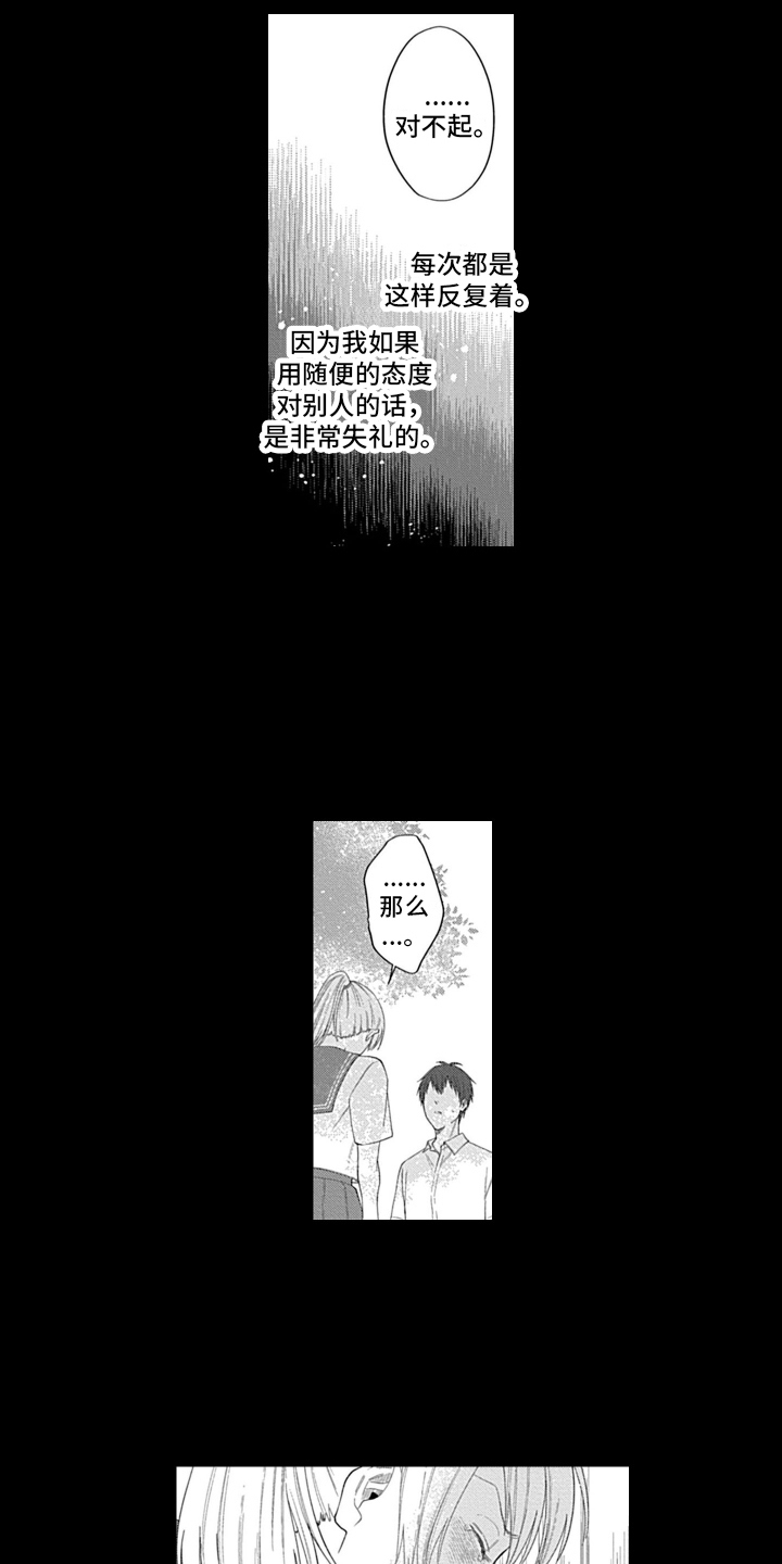 第9章：两人的秘密4