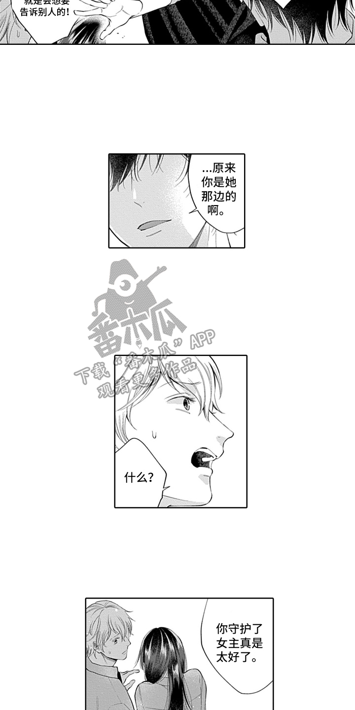 第19章：不像你3