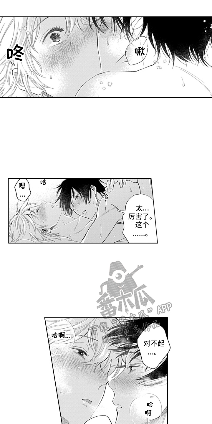 第26章：绝对不会忘【完结】3