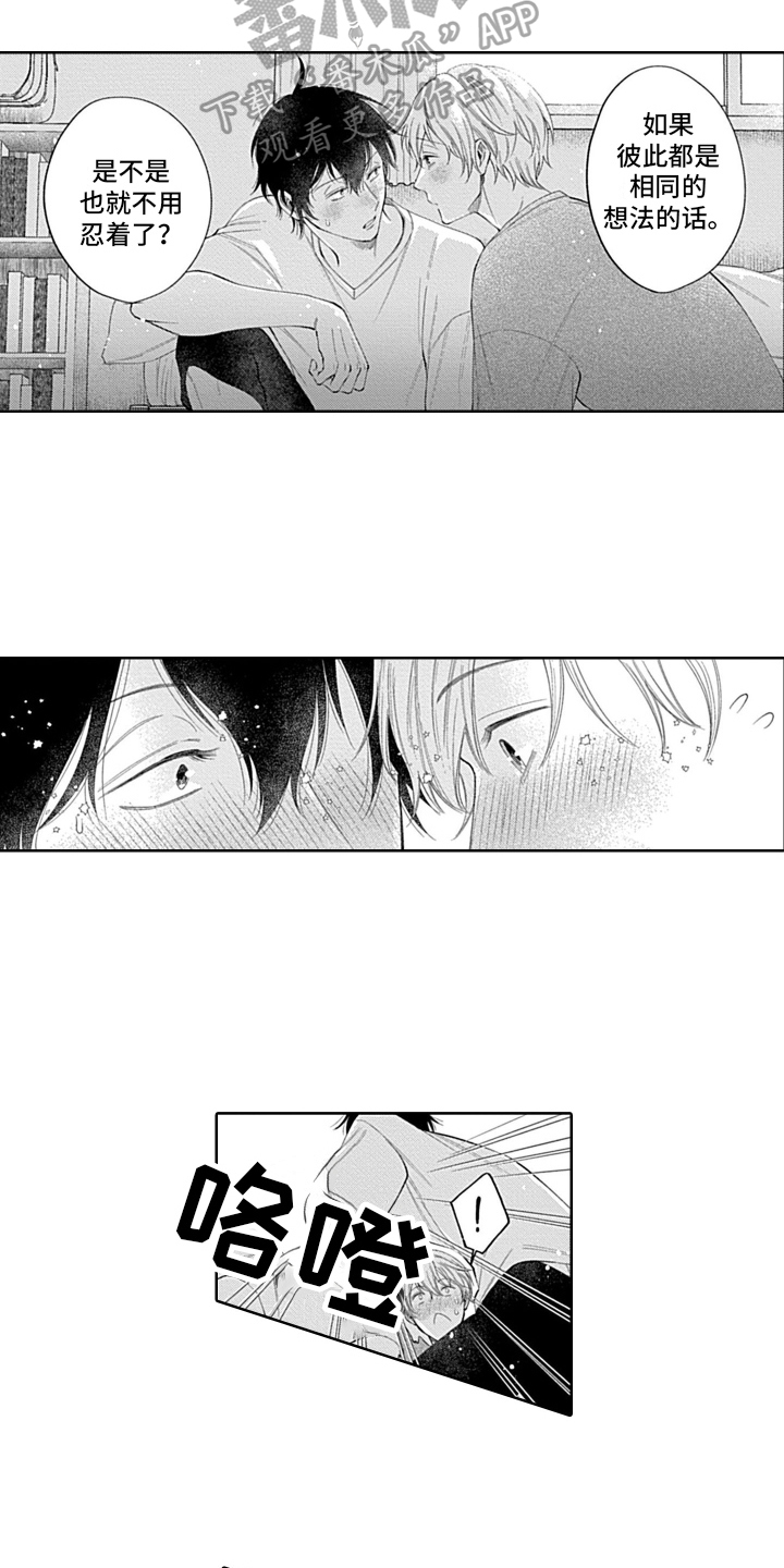 第25章：不用忍了2