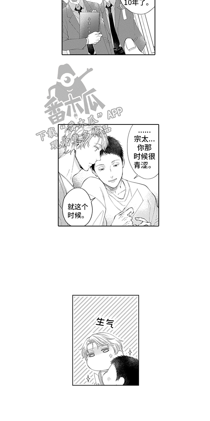 第27章：【番外】回忆3