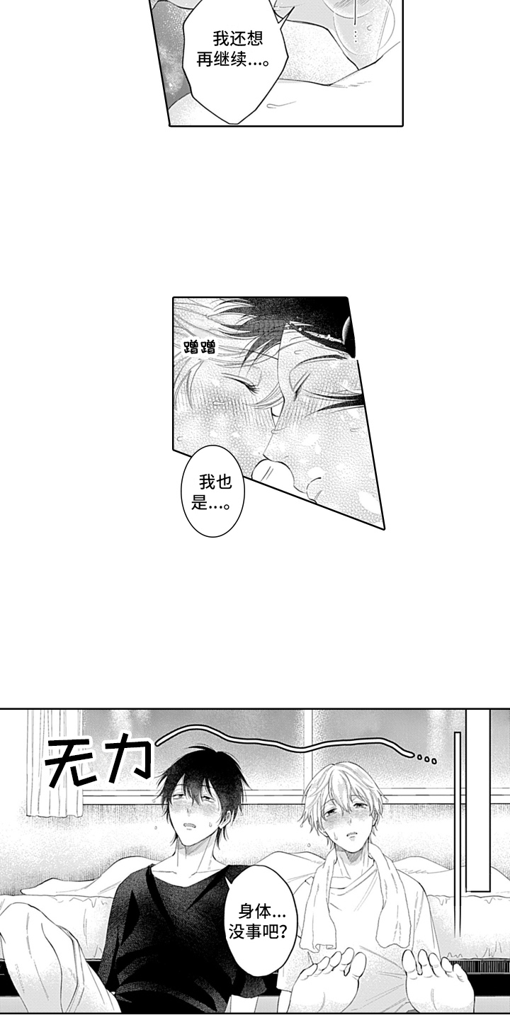 第26章：绝对不会忘【完结】4