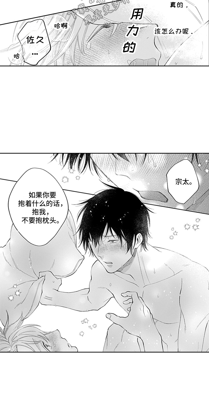 第26章：绝对不会忘【完结】2