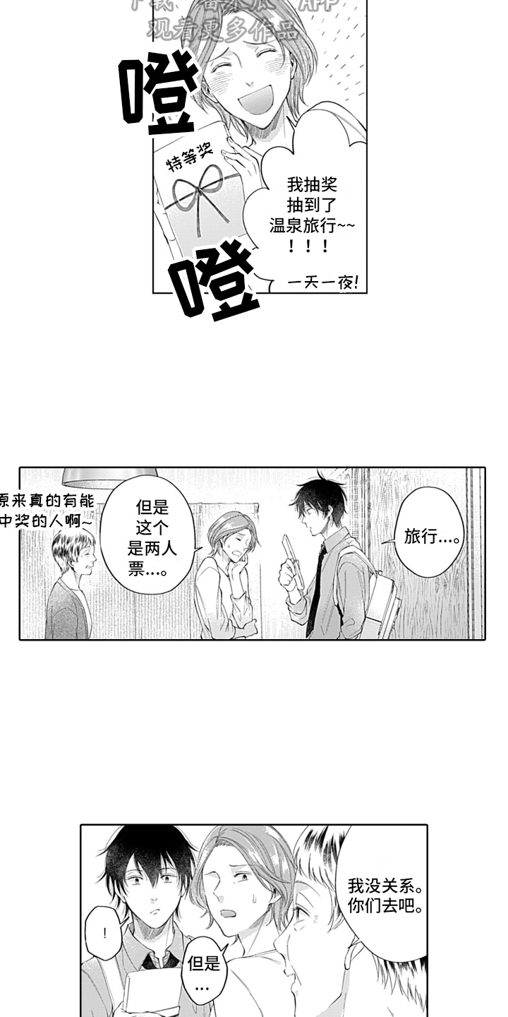 第24章：无法集中2