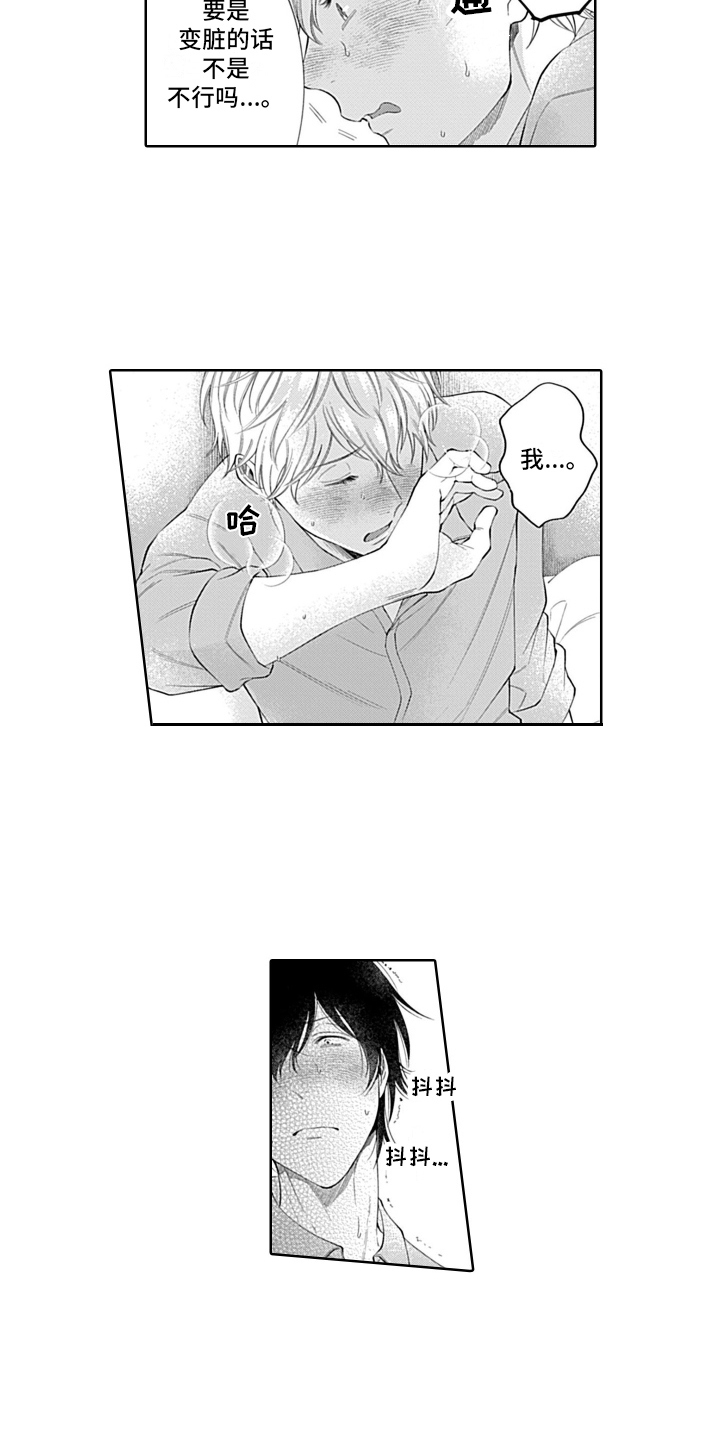 第15章：不讨厌1