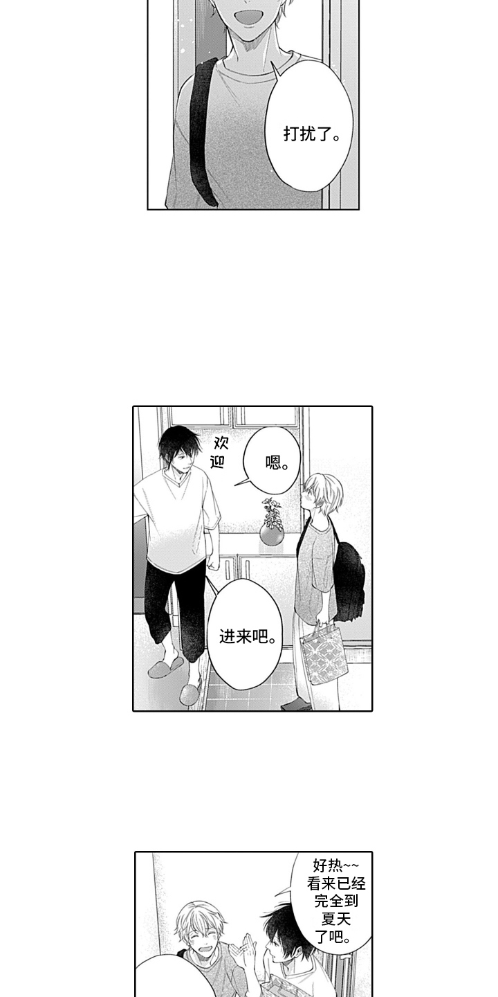 第24章：无法集中4