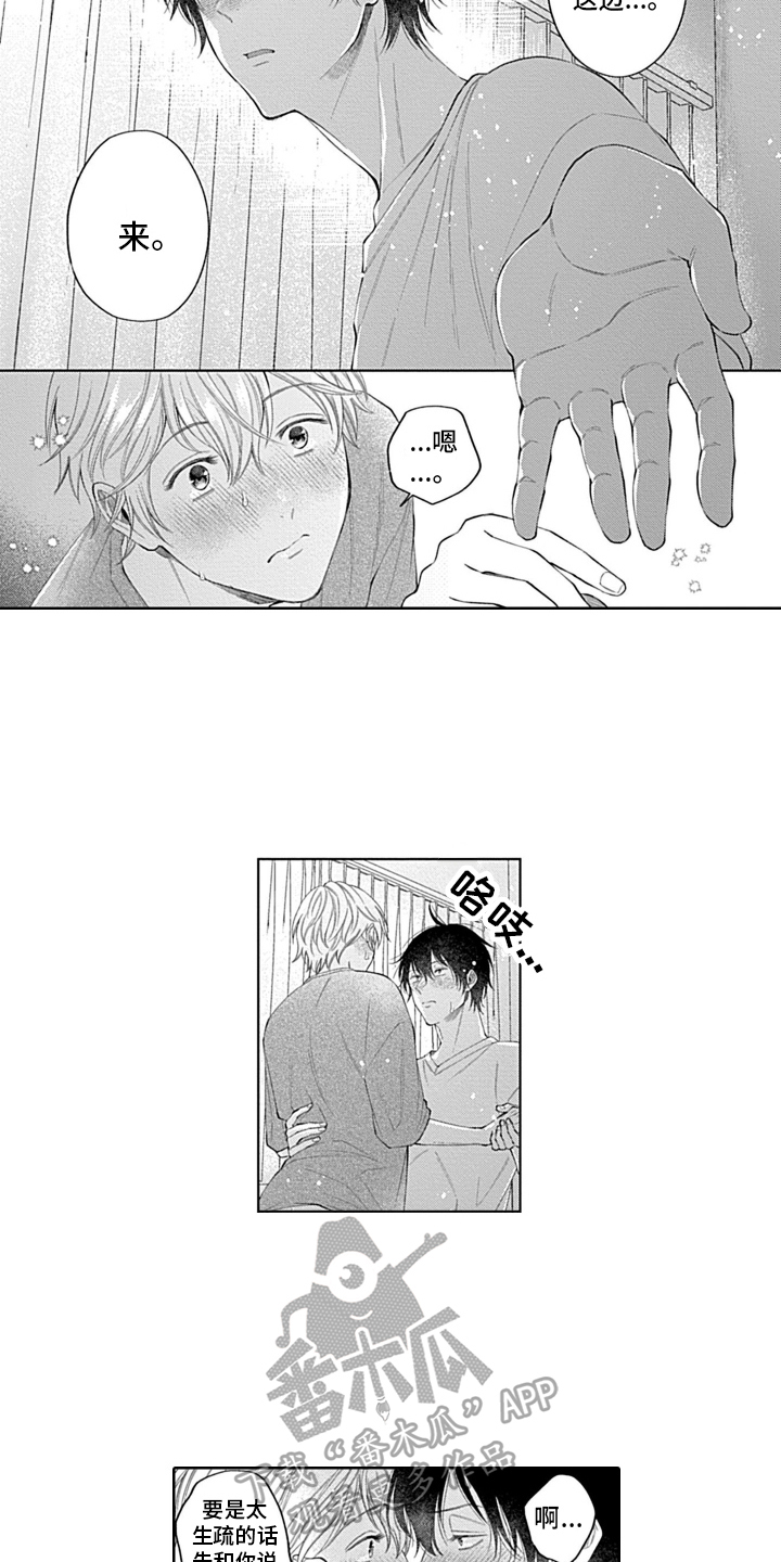 第25章：不用忍了4