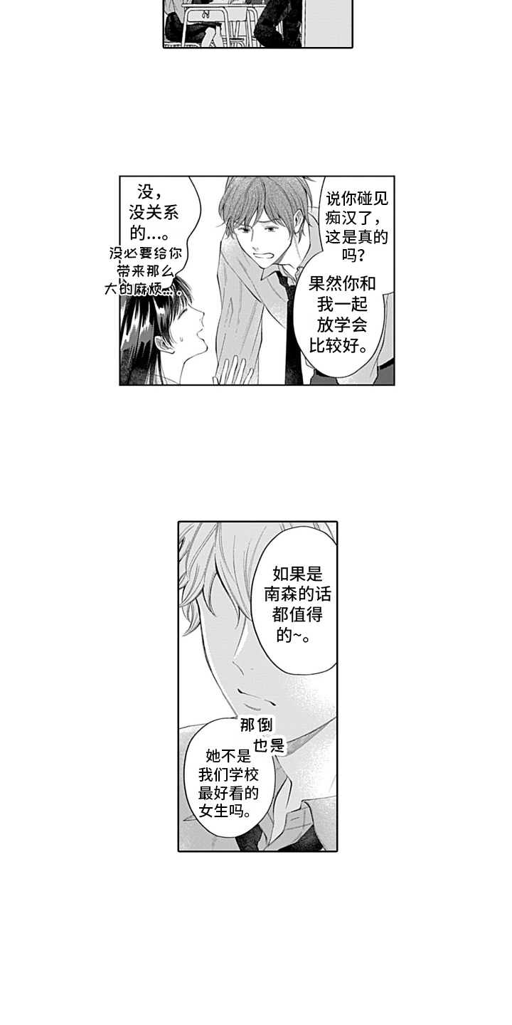 第18章：不一样1