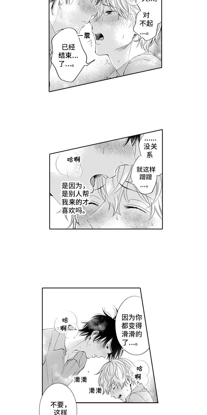 第15章：不讨厌4