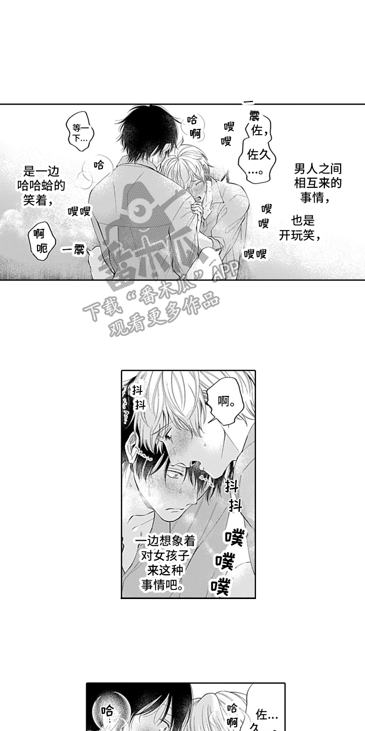 第15章：不讨厌3