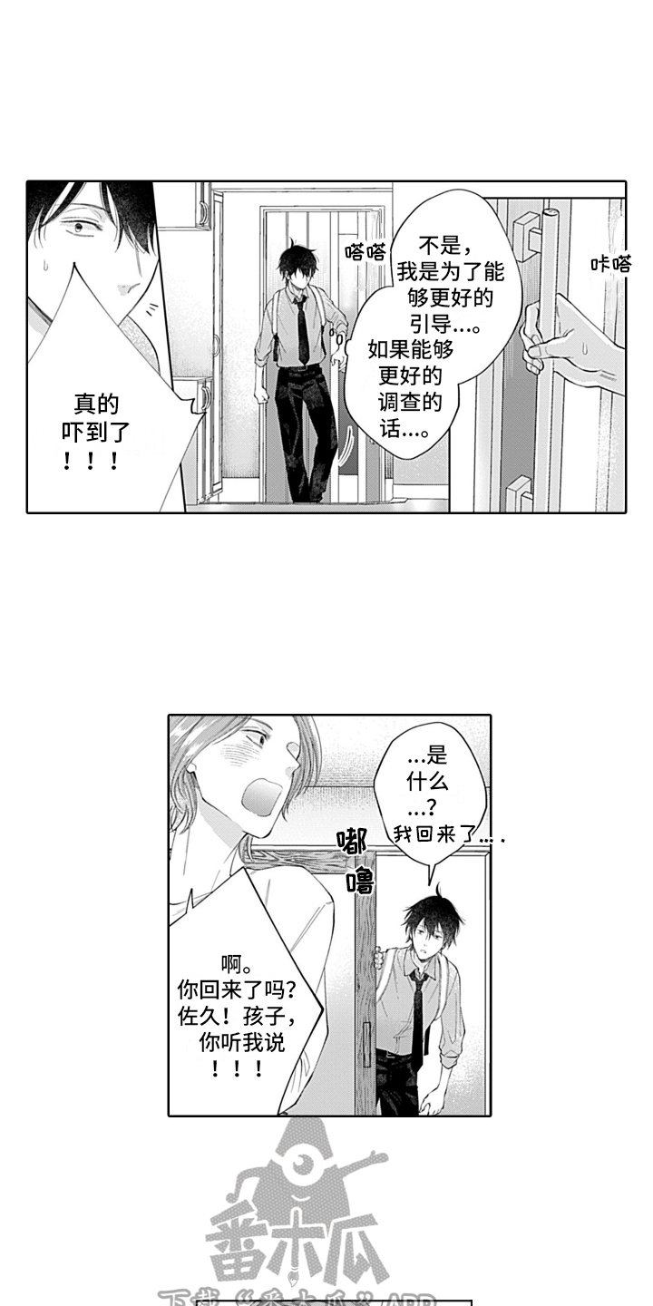 第24章：无法集中1