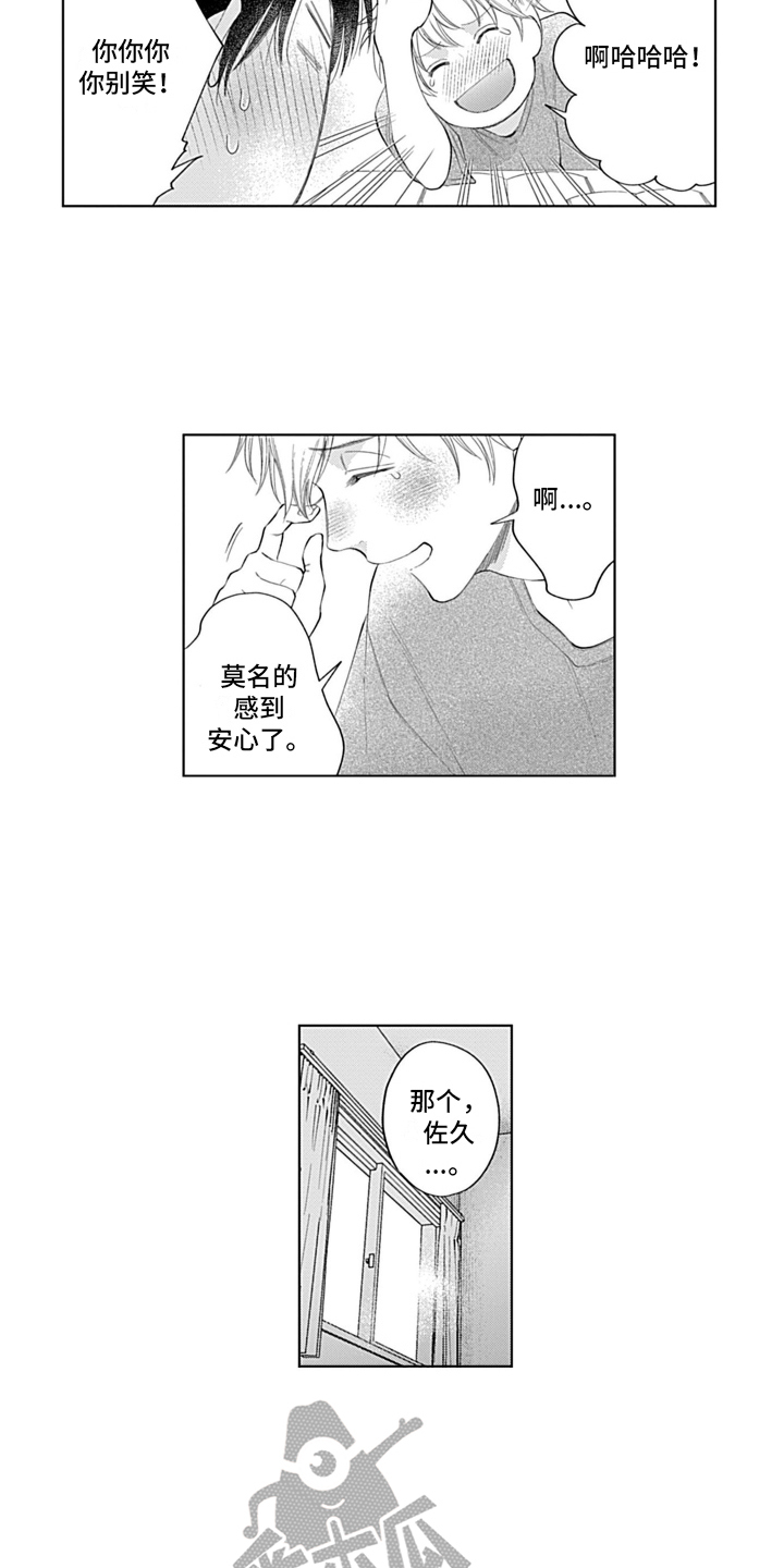 第25章：不用忍了1