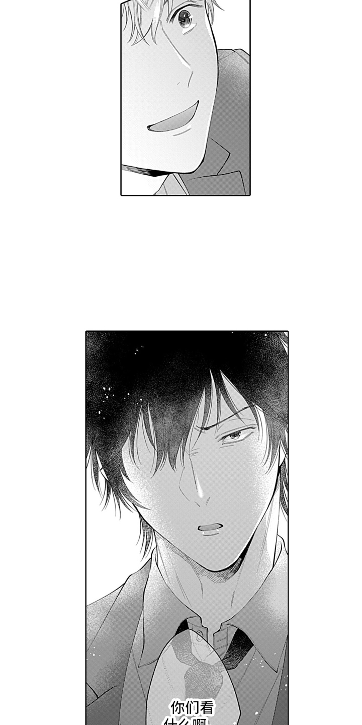 第5章：插班生4