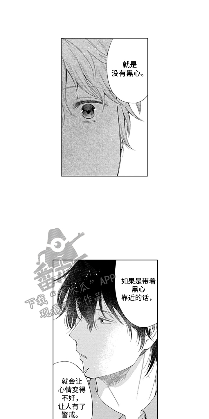 第11章：一直看着你0