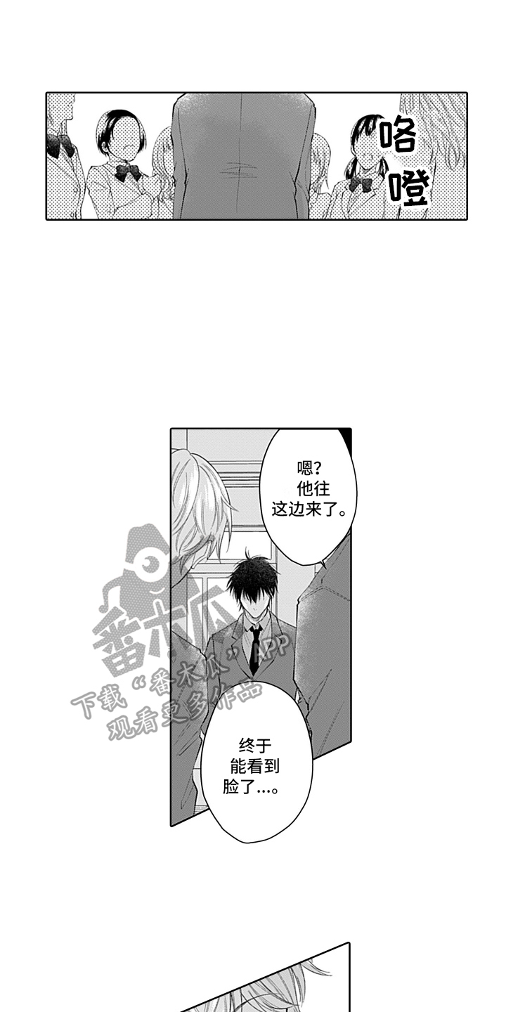 第5章：插班生3