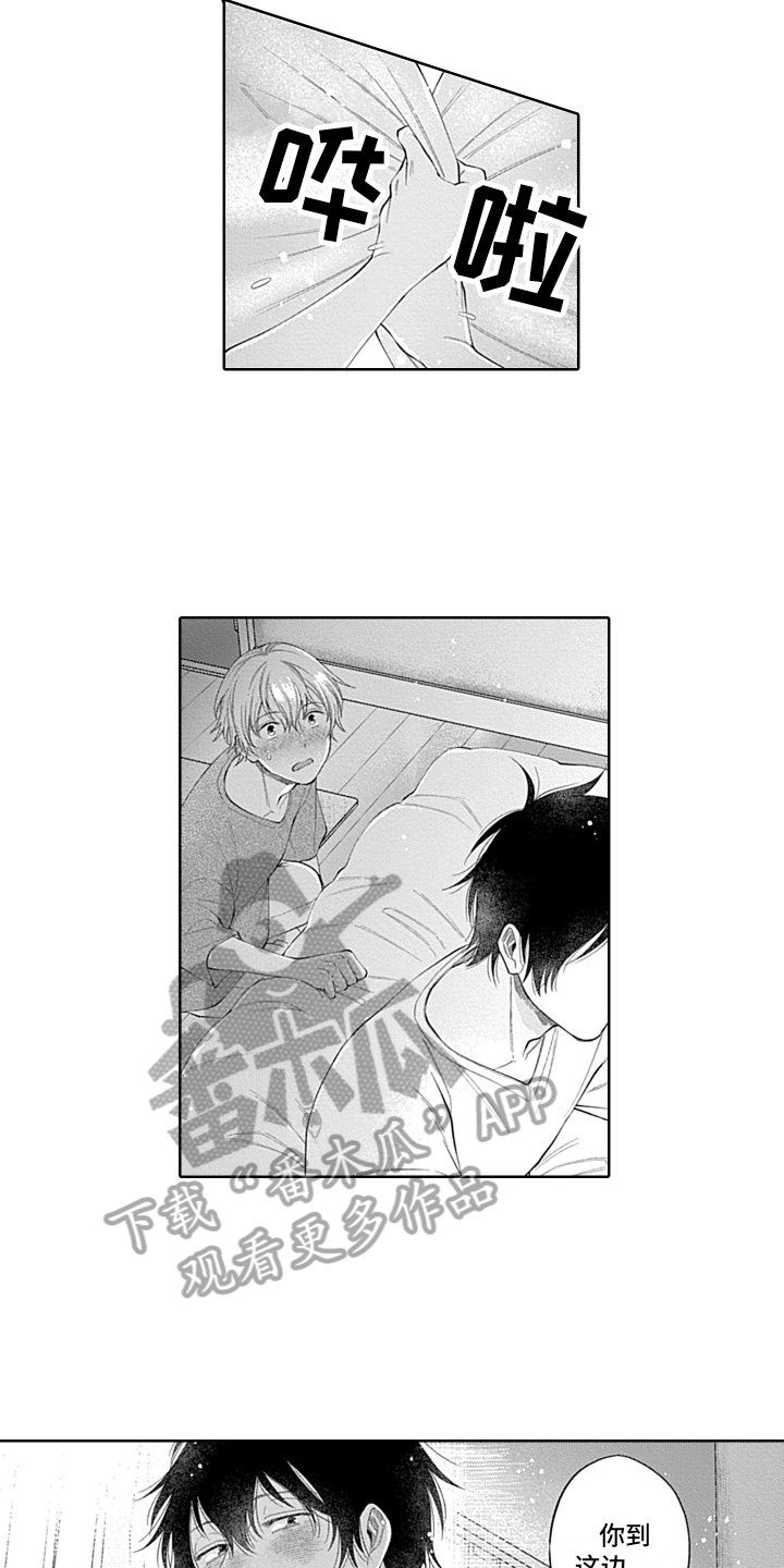 第25章：不用忍了3