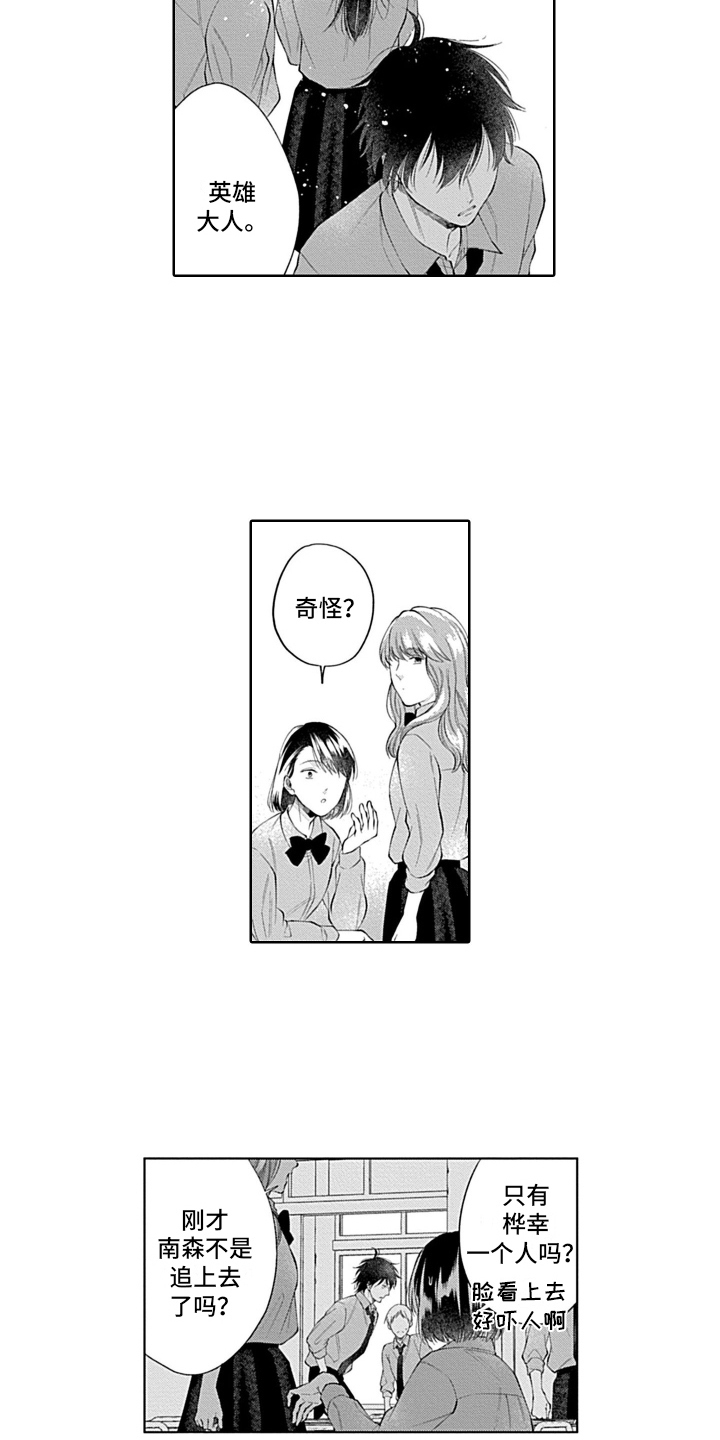 第19章：不像你4